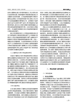 财务与金融2025年6月第2期