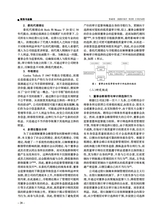 财务与金融2025年6月第2期