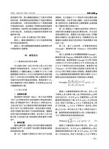 财务与金融2025年6月第2期