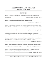 财务与金融2025年6月第2期