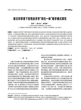 财务与金融2025年6月第2期