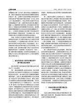 财务与金融2025年6月第2期