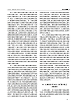 财务与金融2025年6月第2期