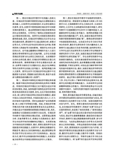 财务与金融2025年6月第2期