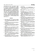 财务与金融2025年6月第2期