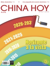 今日中国（西班牙文版）2025年7月第7期