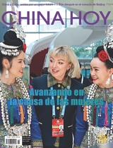 今日中国（西班牙文版）2025年11月第11期