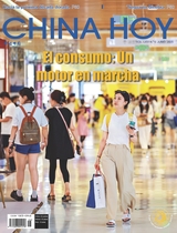 今日中国（西班牙文版）2025年6月第6期