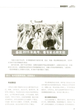 考试·高考数学2014年12月第12期