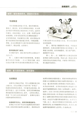 考试·高考数学2014年12月第12期