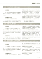 考试·高考数学2014年12月第12期