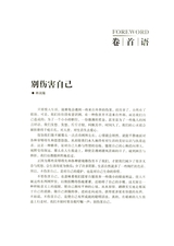 考试·高考数学2014年12月第12期