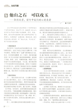 考试·高考数学2014年12月第12期