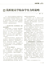 考试·高考数学2014年12月第12期