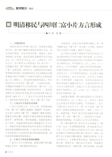 考试·高考数学2014年12月第12期