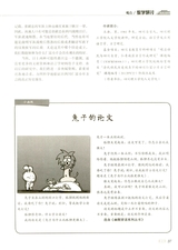 考试·高考数学2014年12月第12期