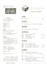 考试·高考数学2014年12月第12期