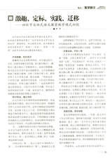 考试·高考数学2014年12月第12期