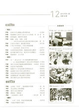 考试·高考数学2014年12月第12期