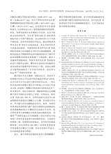北京口腔医学2025年4月第2期