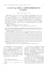 北京口腔医学2025年4月第2期