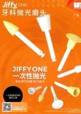 北京口腔医学2025年4月第2期