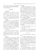北京口腔医学2025年4月第2期