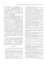 北京口腔医学2025年4月第2期