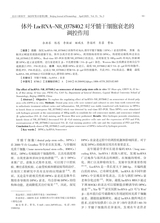 北京口腔医学2025年4月第2期