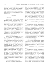 北京口腔医学2025年4月第2期