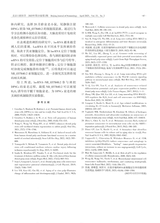 北京口腔医学2025年4月第2期