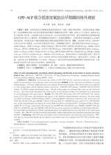 北京口腔医学2025年4月第2期