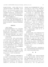 北京口腔医学2025年4月第2期
