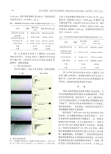 北京口腔医学2025年4月第2期