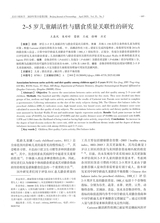 北京口腔医学2025年4月第2期