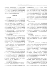 北京口腔医学2025年4月第2期