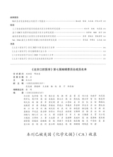 北京口腔医学2025年4月第2期