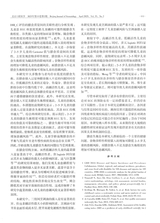 北京口腔医学2025年4月第2期