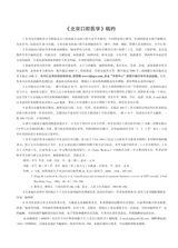 北京口腔医学2025年4月第2期