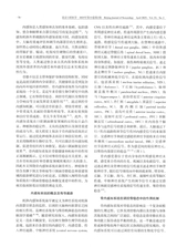 北京口腔医学2025年4月第2期