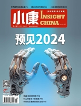 小康·下旬刊