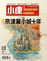 小康·下旬刊