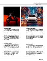 小康·下旬刊2024年3月第3期