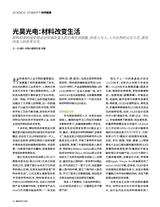 小康·下旬刊2024年3月第3期