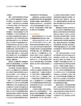 小康·下旬刊2024年3月第3期