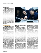 小康·下旬刊2024年3月第3期