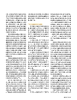 小康·下旬刊2024年3月第3期