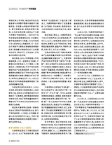 小康·下旬刊2024年3月第3期