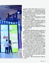 小康·下旬刊2024年3月第3期