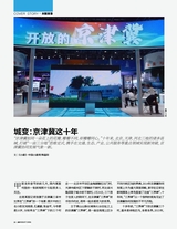 小康·下旬刊2024年3月第3期
